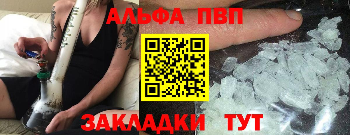 Alpha-PVP СК КРИС  Вход с VPN  Альфа ПВП СК  Санкт-Петербург  Alpha-PVP СК 