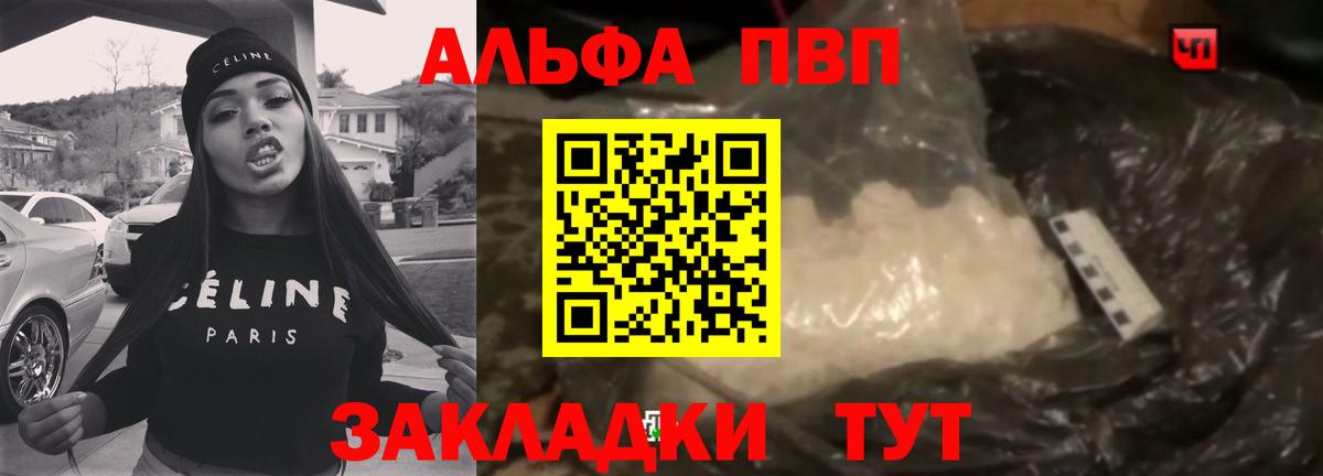 Alpha-PVP СК КРИС Санкт-Петербург