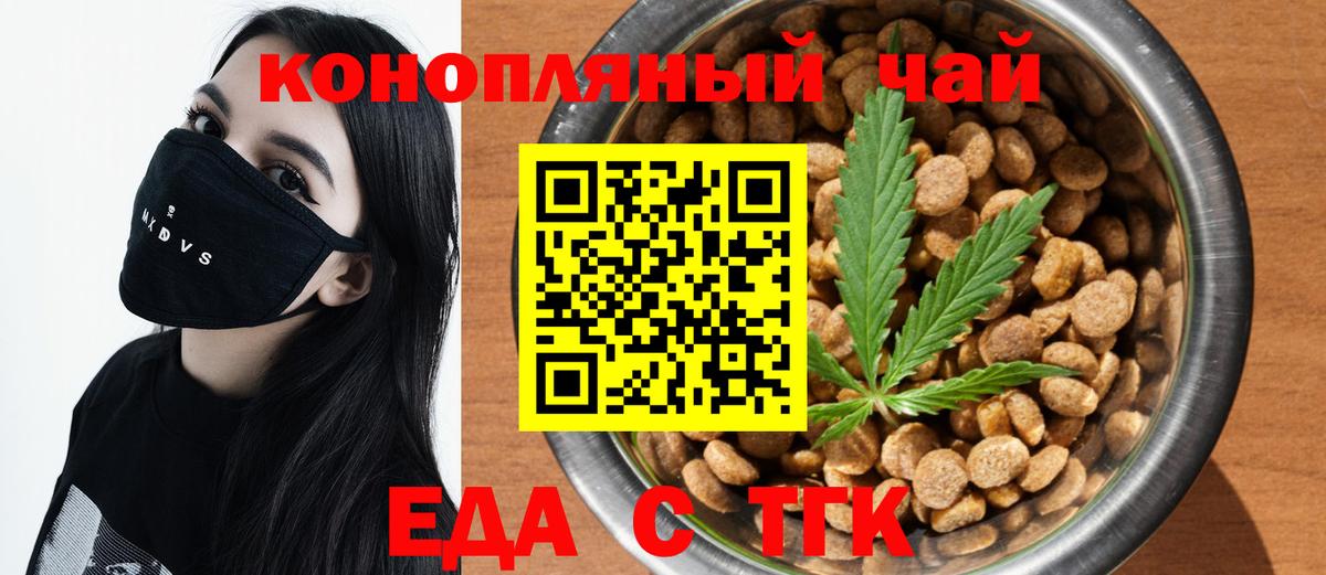 Санкт-Петербург  Cannafood конопля  Вход с VPN 