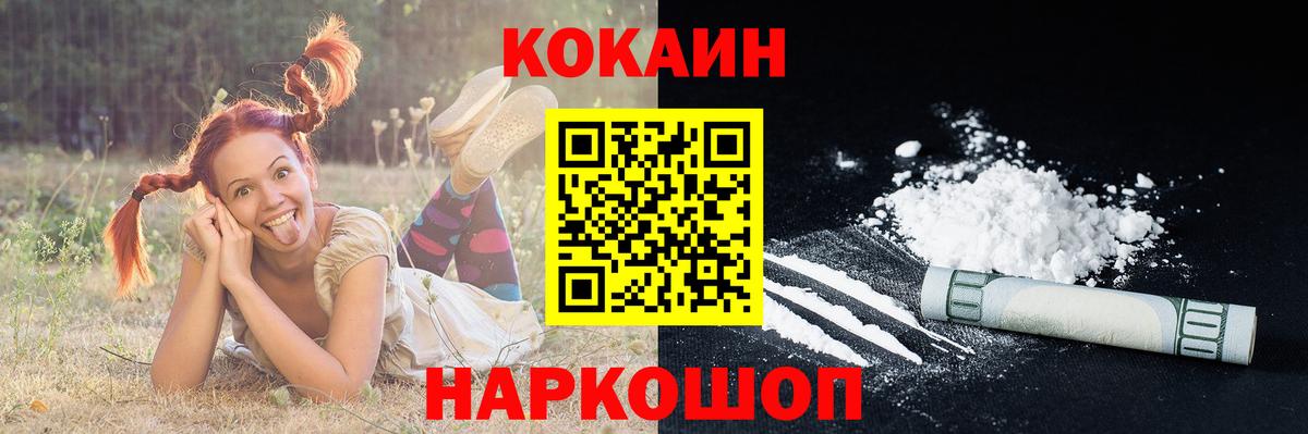 COCAIN FishScale Санкт-Петербург