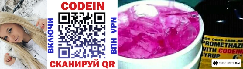 Кодеин напиток Lean (лин)  дарнет шоп  Санкт-Петербург 