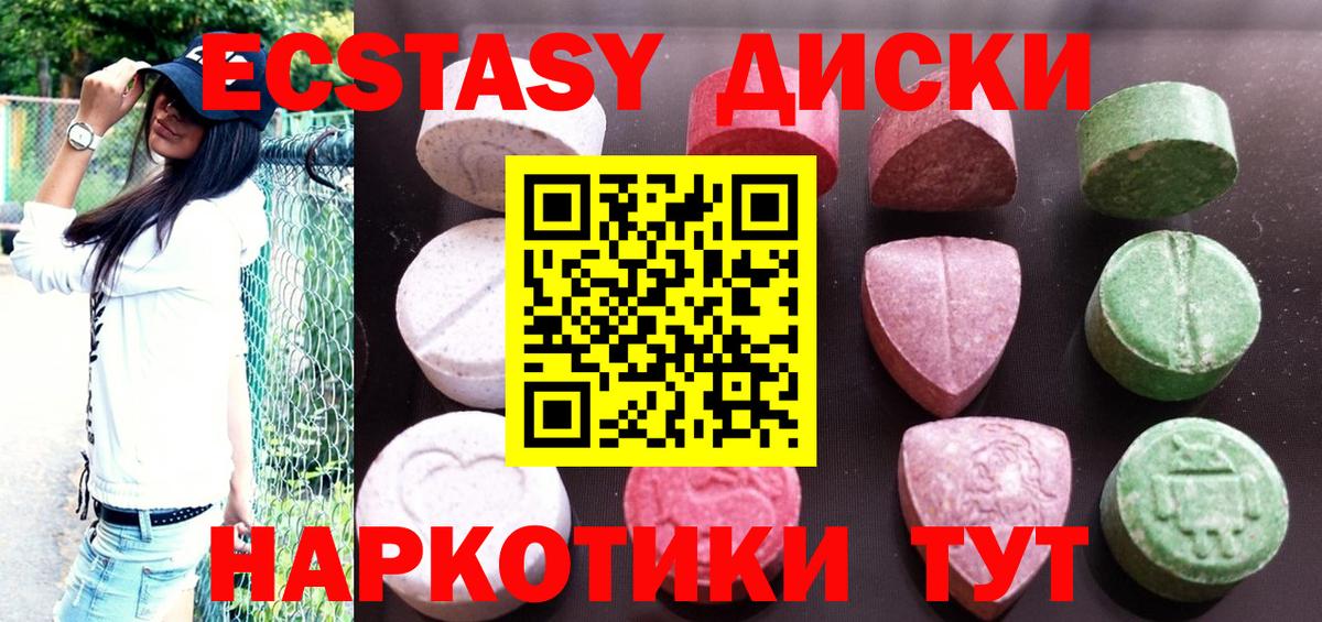 Санкт-Петербург  ЭКСТАЗИ mix  Экстази  OMG онион  Вход с VPN 