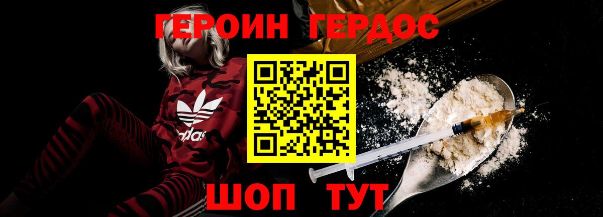 Санкт-Петербург  ГЕРОИН  Вход с VPN  Героин Афган 
