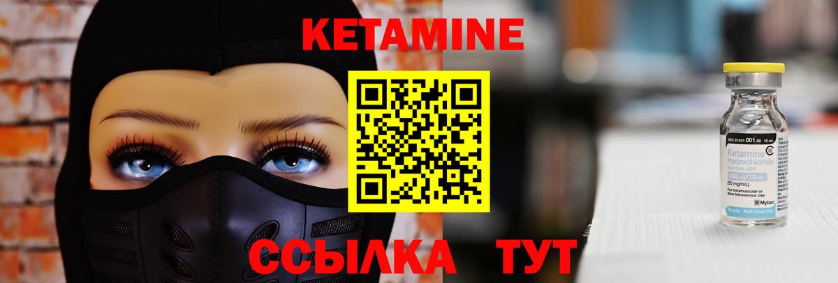 Санкт-Петербург  Кетамин VHQ  КЕТАМИН ketamine  Вход с VPN 
