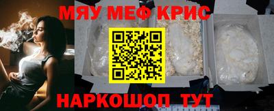 прущие крисы Кимры