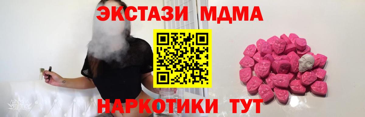 MDMA VHQ  Вход с VPN  Санкт-Петербург  MDMA  MDMA VHQ 