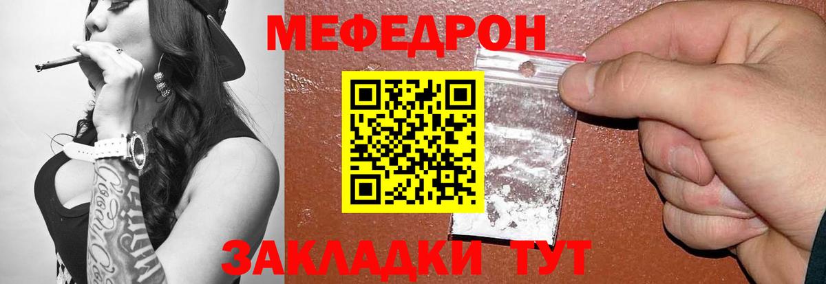 МЕФ 4 MMC  МЯУ-МЯУ  Вход с VPN  Санкт-Петербург  МЕФ мука 