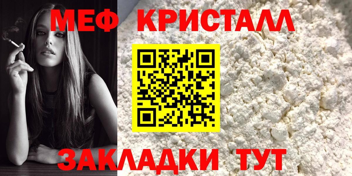 Меф мяу мяу мука Санкт-Петербург