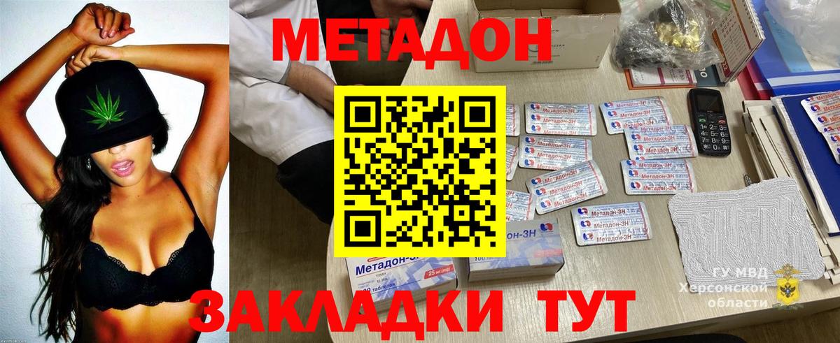 МЕТАДОН мёд Санкт-Петербург