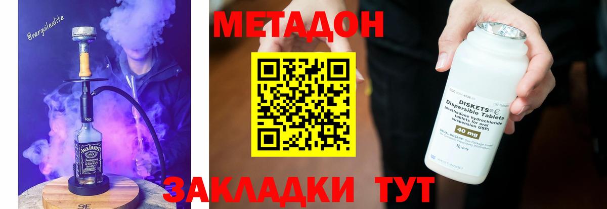 Метадон methadone  Вход с VPN  Санкт-Петербург  KRAKEN ССЫЛКА  Метадон белоснежный 