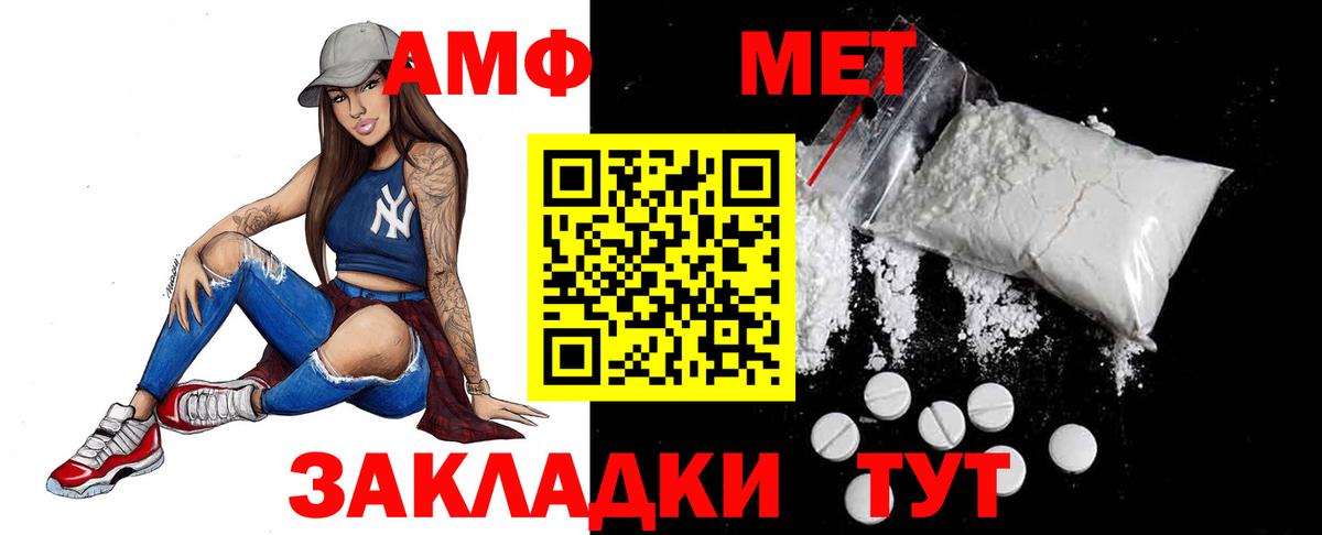 Первитин Methamphetamine  Первитин Methamphetamine  Санкт-Петербург  Вход с VPN 